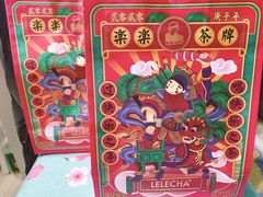 -LELECHA乐乐茶(上海五角场万达广场店)