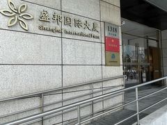 -盛邦国际大厦