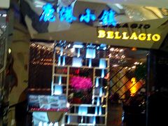 android_upload_pic-鹿港小镇(悠唐店)