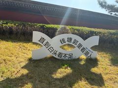 -观潮胜地公园