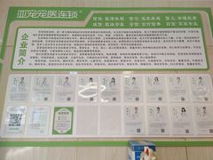 -亚宠动物医院·芭比堂宠物医院(盘龙店)