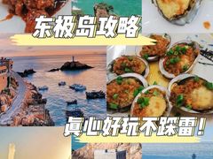 -东极岛景区