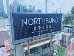 -北外滩滨江绿地