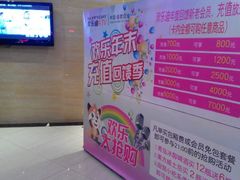 商户图片-欢乐迪KTV(南京夫子庙三山街店)