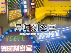 -龙湖南京江北天街