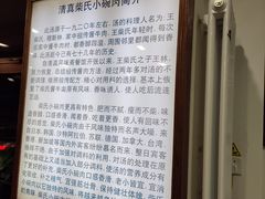 -柴氏风味斋(甘家口店)