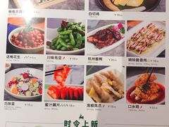 菜单-新白鹿餐厅(虹桥南丰城店)