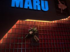 -MARU玛露音乐餐厅(大学路店)