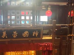 -八碗湘长沙市井菜(坡子街店)