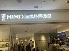 -海马体照相馆(徐州苏宁广场店)