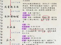 -洛阳白云山景区