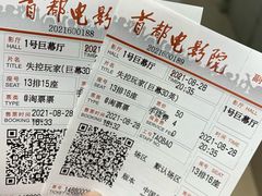 -首都电影院(天津店 中国巨幕)