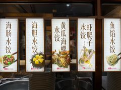 -日丰园海肠水饺·老字号大连海鲜(和平广场店)