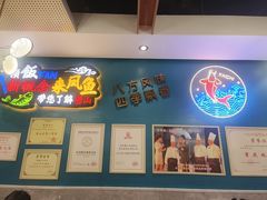 -新概念来凤鱼(璧山店)