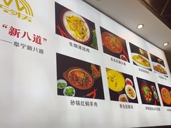 -天外天美食广场(哈尔滨路店)