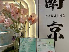 -PARFUM FLORAL花境法餐(南京首店)
