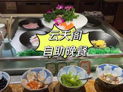 -世贸君澜·云天阁自助餐厅