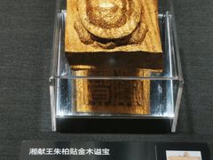 -深圳博物馆(古代艺术馆)