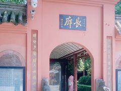 -成都市文殊院