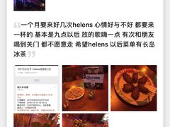 -Helens海伦司小酒馆(王家湾人信汇店)