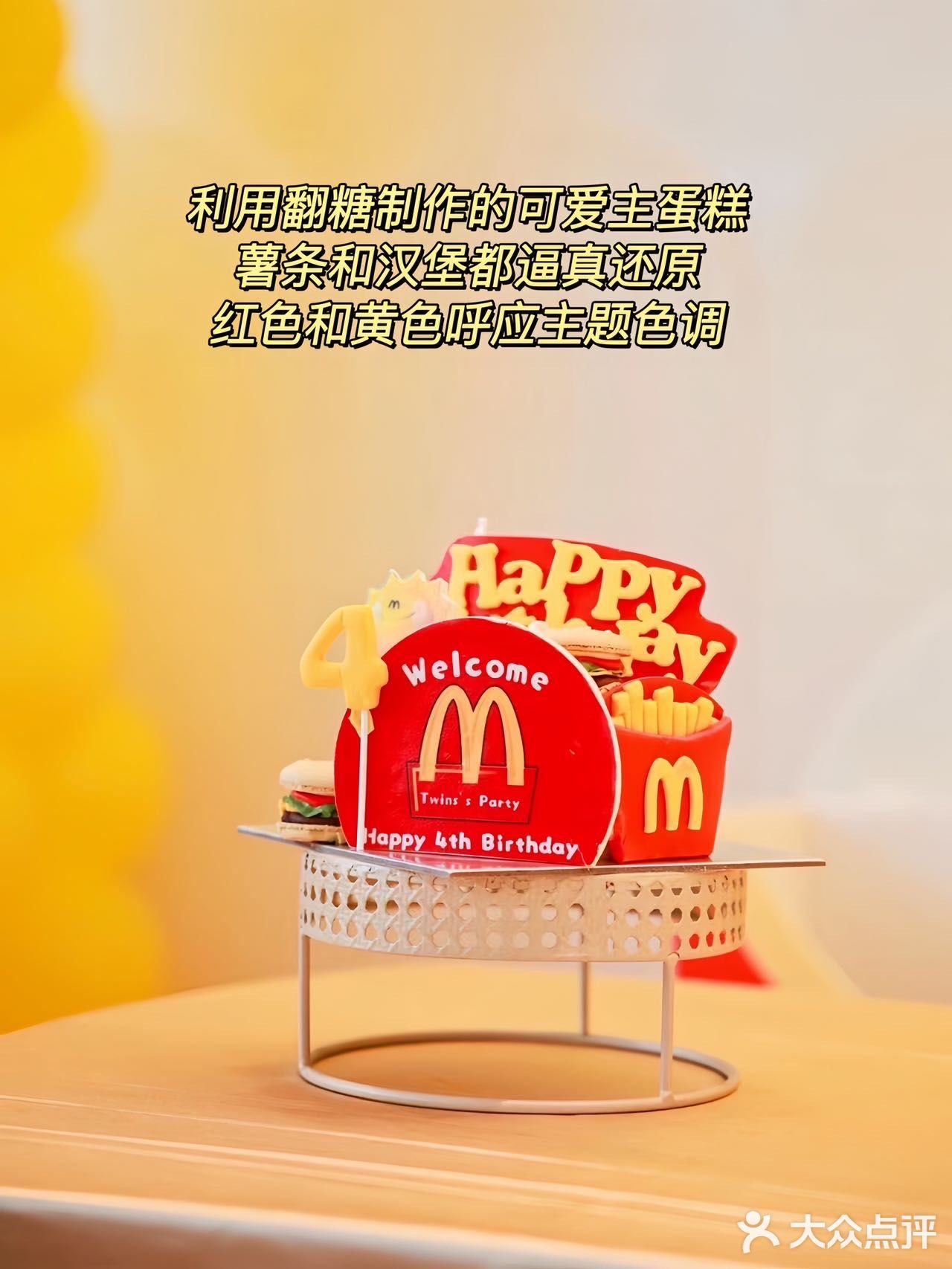 这甜品台也太可爱了吧！麦门信徒狂喜！