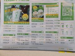 -茶大椰·椰子茶(星悦荟店)