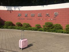 -广东财经大学(广州校区)