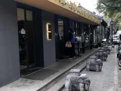 -北京国子监胡同