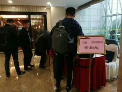 -南京国际会议大酒店