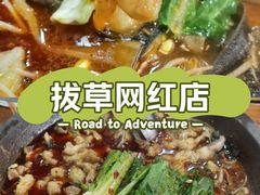 -都江堰石锅鱼