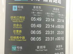 -嘉善路(地铁站)