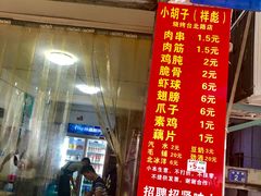 -小胡子祥彪烧烤(北湖总店)