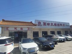 -阳坊大都涮羊肉(阳坊总店)