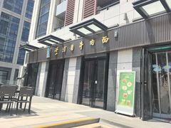 -兰河巷牛肉面(曲江店)