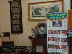 -伊帆食府·青海地方特色美食