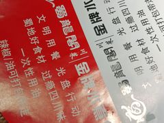 -雲蜀龙阁·金牌水煮鱼(方庄店)