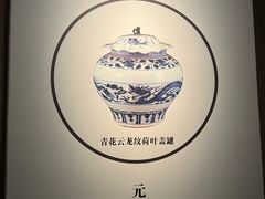 -四川宋瓷博物馆
