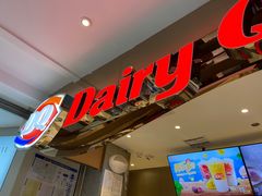 -DQ·蛋糕·冰淇淋(昌平国泰店)