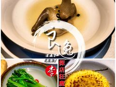 山泉水时蔬-逸道(益丰·外滩源店)