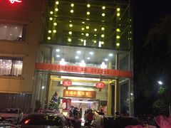 -黄埔华苑酒家(黄埔店)