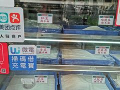 -澳门长洲糯米糍(柯打苏沙街店)