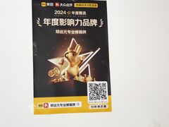 -郑远元专业修脚房(天通苑店)