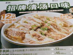 -新仙清汤牛腩(铜锣湾店)