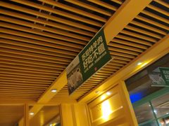 门面-丰茂烤串(金源店)
