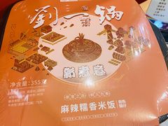 -刘一锅筋头巴脑(大悦城C店)