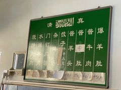 -永盛斋小吃(故宫店)