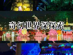 -南宁方特东盟神画