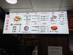 -樊记腊汁肉(竹笆市总店)
