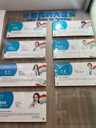 -睿宝儿科·眼科·口腔(静安大悦城门诊部)