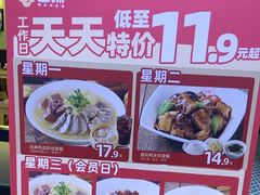 -回味鸭血粉丝汤(新城市广场店)